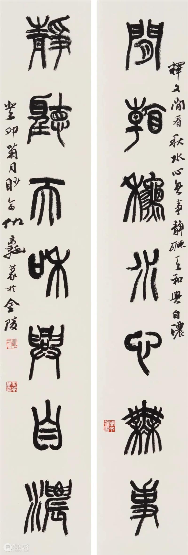 展 讯丨继古开今——当代五体书法大展 崇真艺客