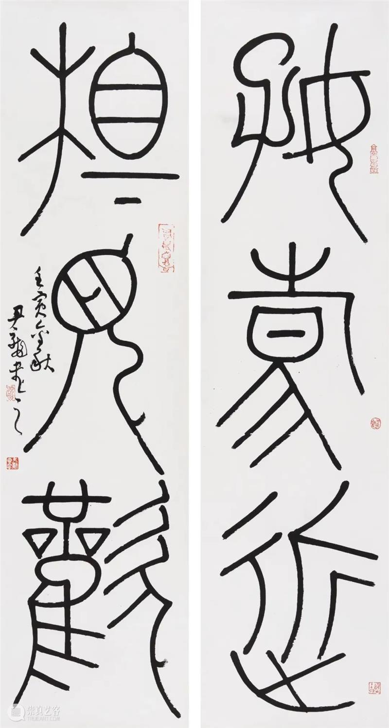 展 讯丨继古开今——当代五体书法大展 崇真艺客