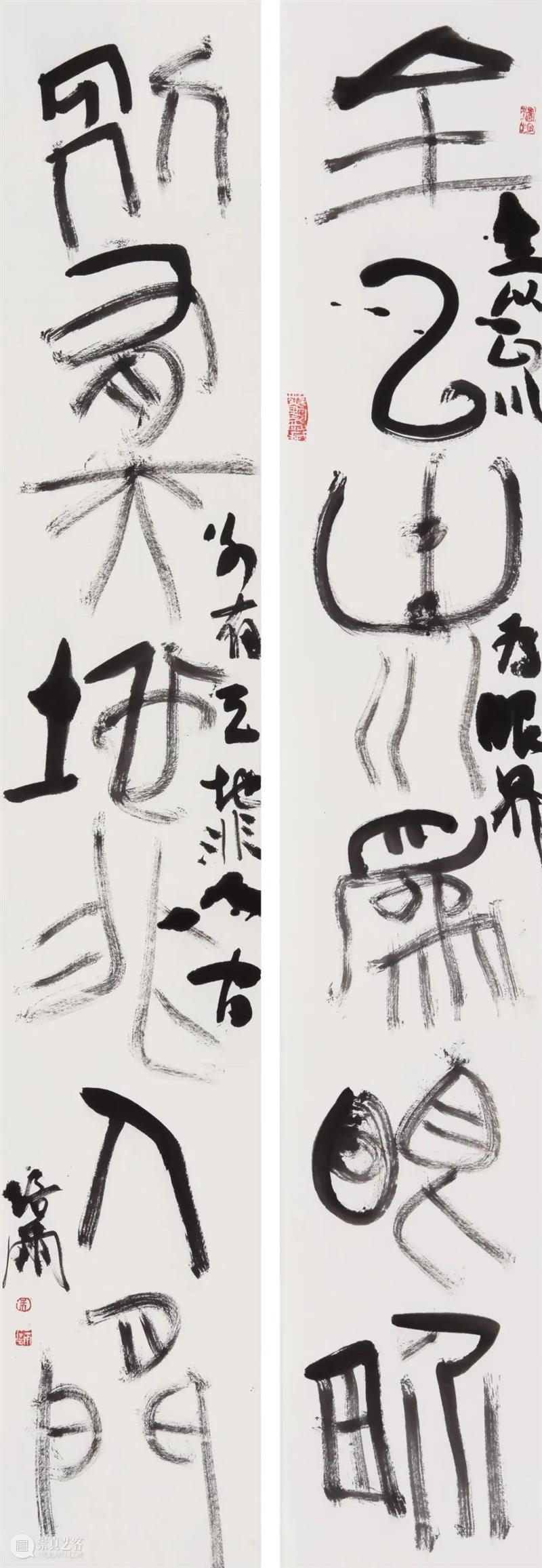 展 讯丨继古开今——当代五体书法大展 崇真艺客