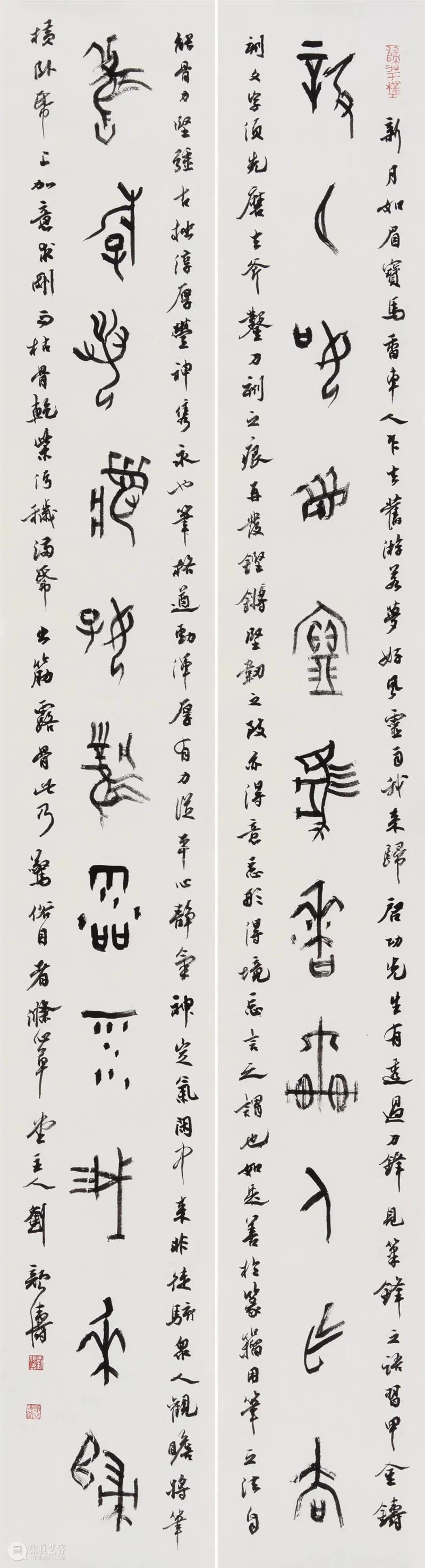 展 讯丨继古开今——当代五体书法大展 崇真艺客