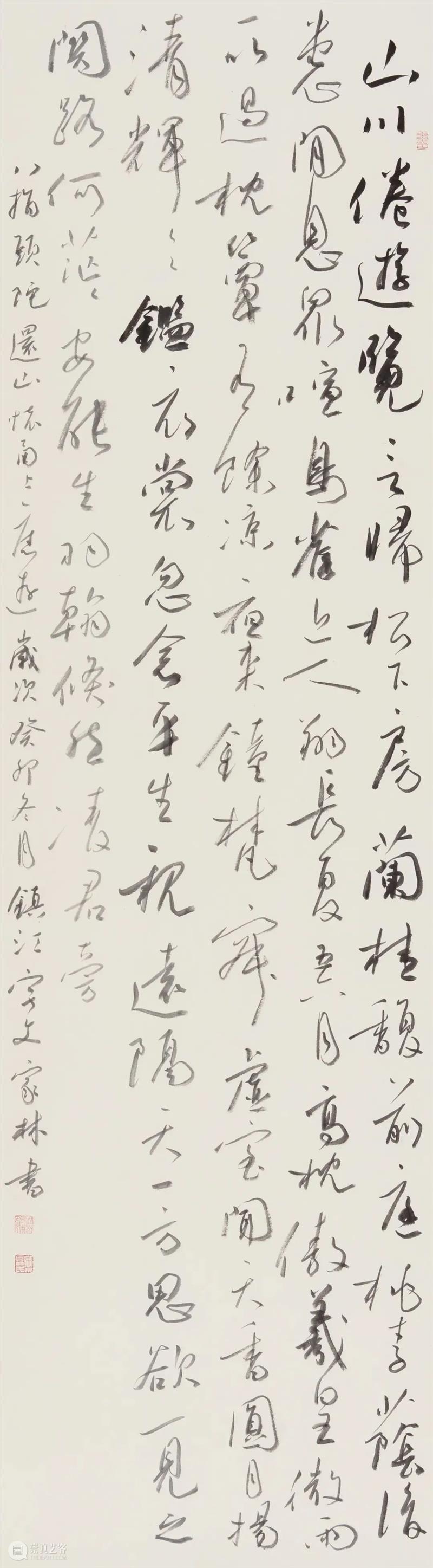 展 讯丨继古开今——当代五体书法大展 崇真艺客