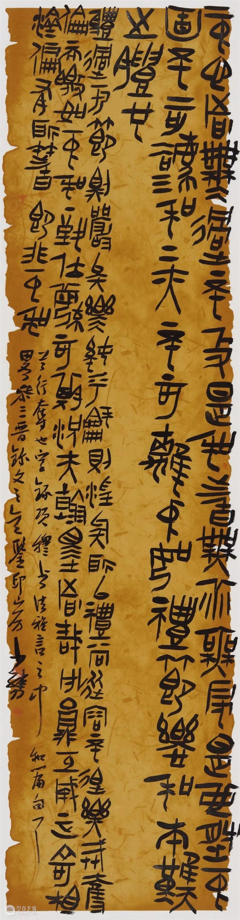 展 讯丨继古开今——当代五体书法大展 崇真艺客