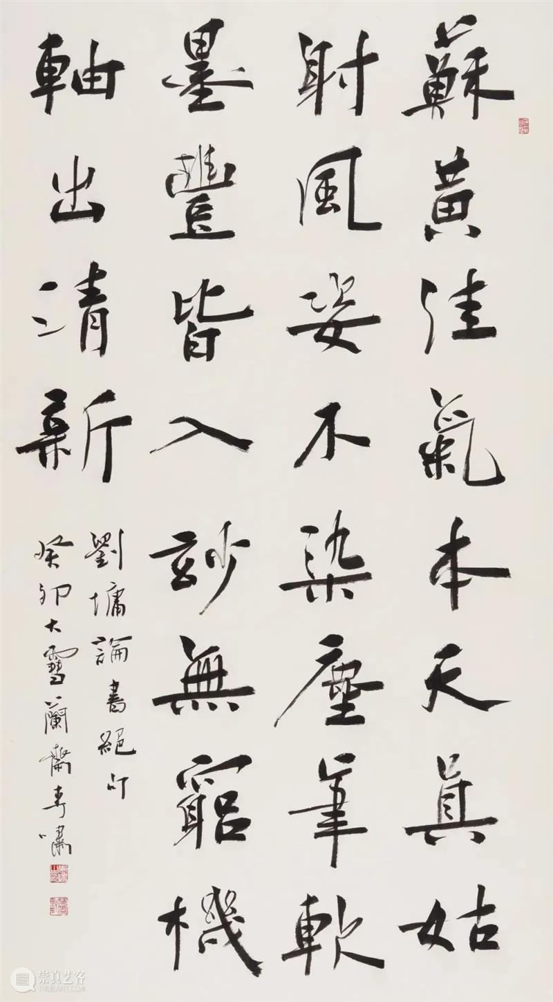 展 讯丨继古开今——当代五体书法大展 崇真艺客