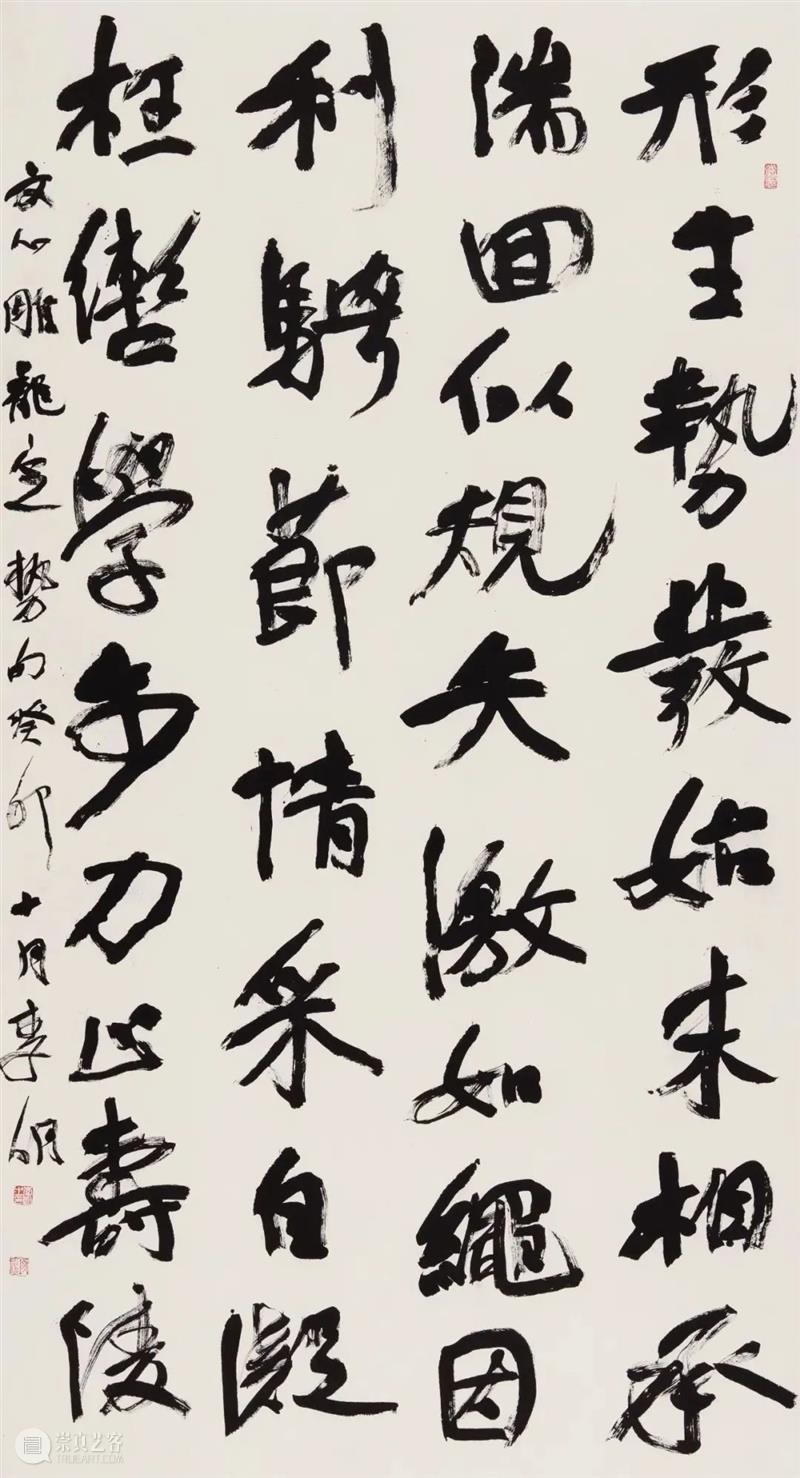 展 讯丨继古开今——当代五体书法大展 崇真艺客