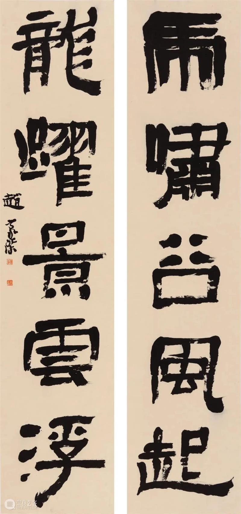 展 讯丨继古开今——当代五体书法大展 崇真艺客
