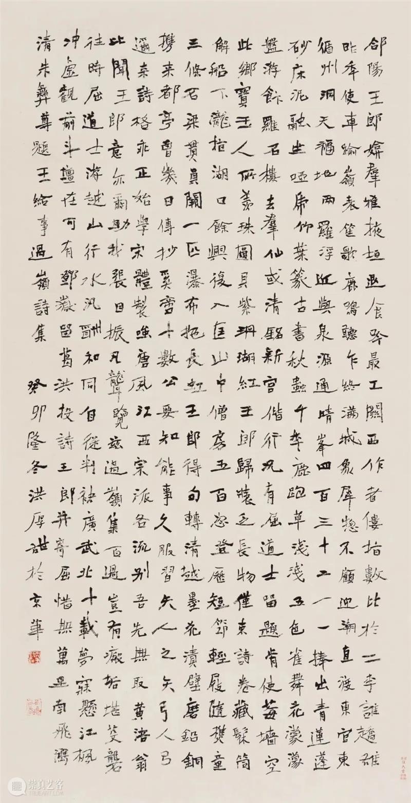 展 讯丨继古开今——当代五体书法大展 崇真艺客