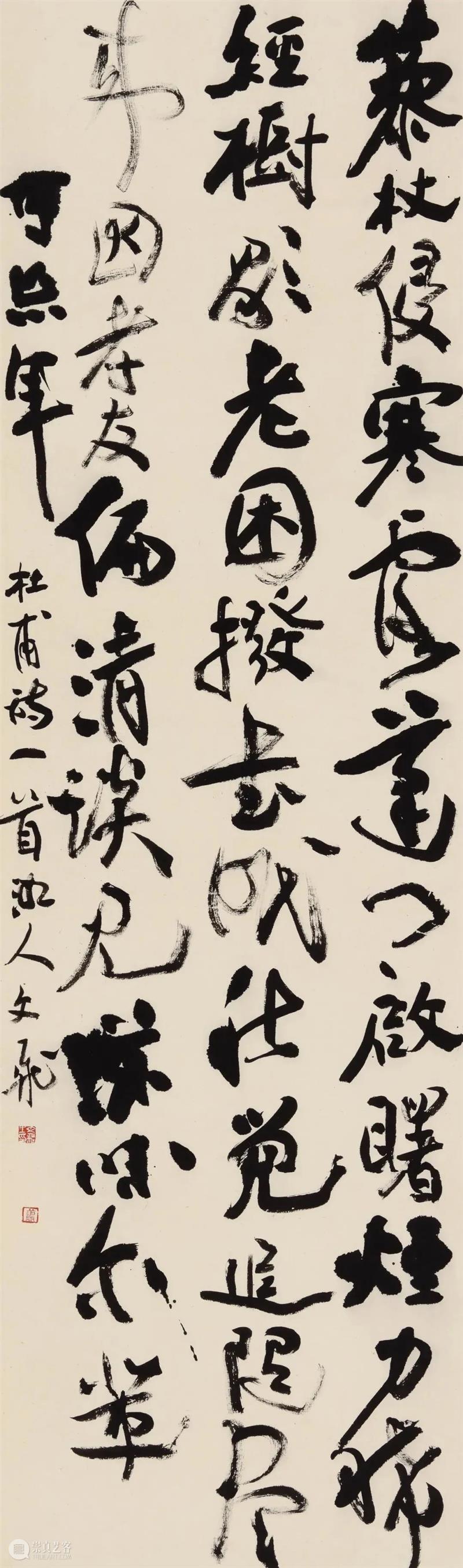 展 讯丨继古开今——当代五体书法大展 崇真艺客