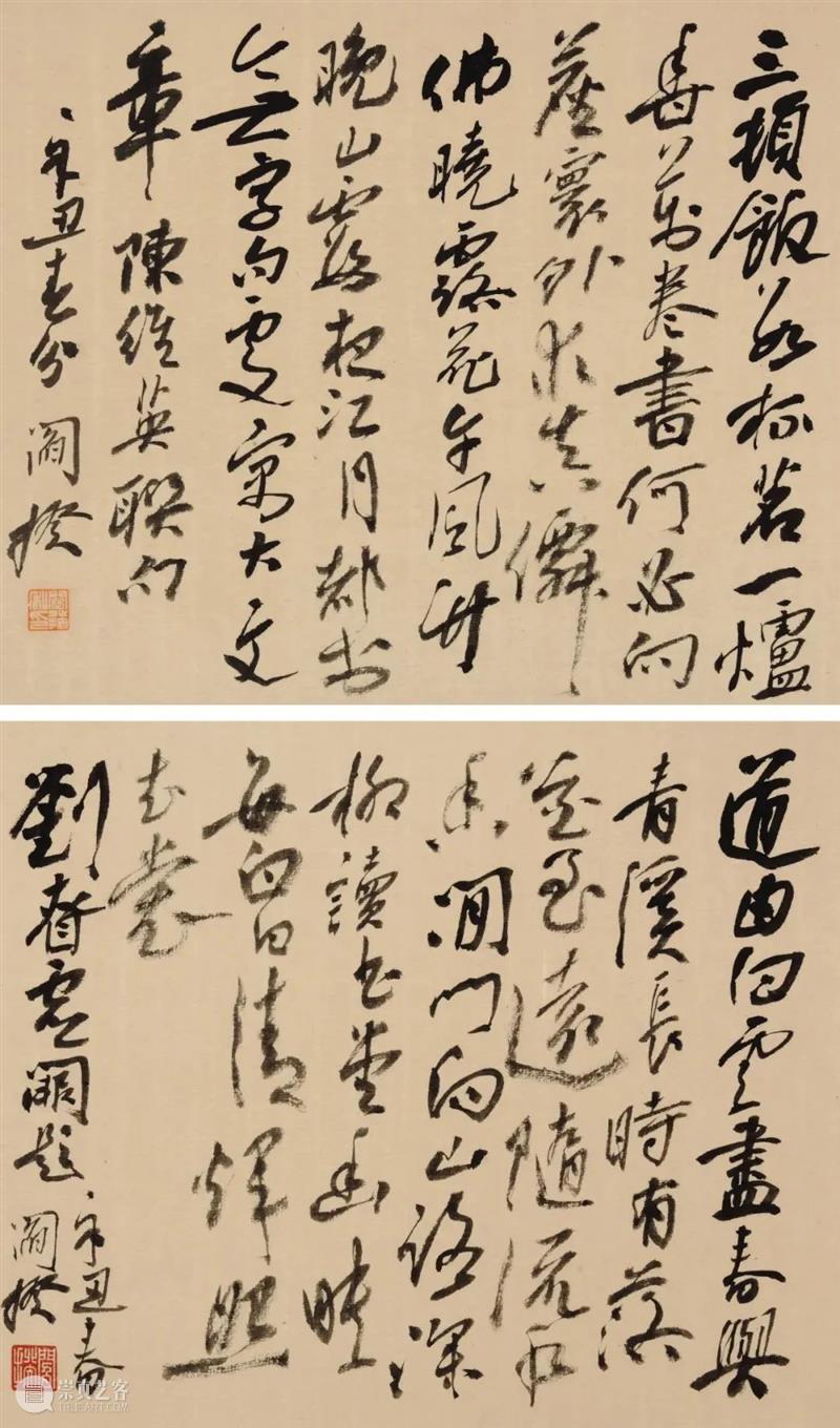 展 讯丨继古开今——当代五体书法大展 崇真艺客