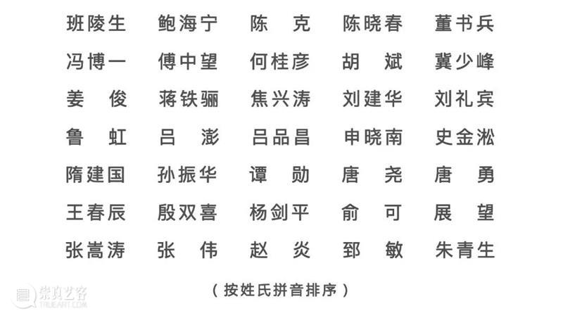 征稿函｜中国当代雕塑年鉴（2023年） 崇真艺客
