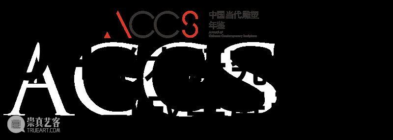 征稿函｜中国当代雕塑年鉴（2023年） 崇真艺客