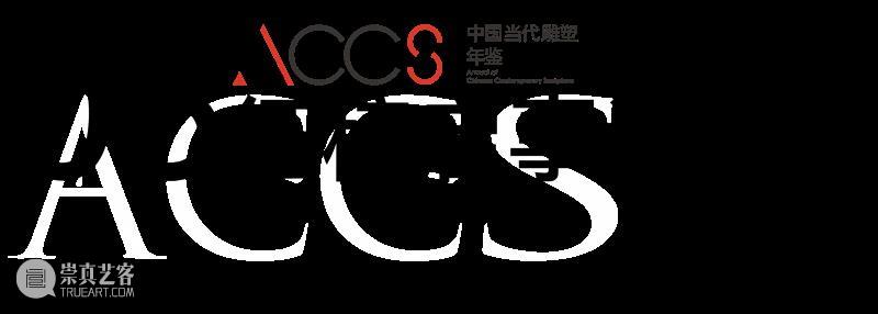 征稿函｜中国当代雕塑年鉴（2023年） 崇真艺客