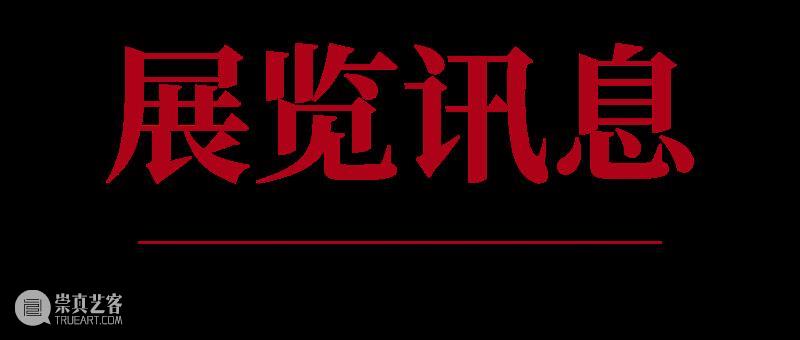 现场 | “从上海出发——百年中国油画掠影”在刘海粟美术馆开幕 崇真艺客
