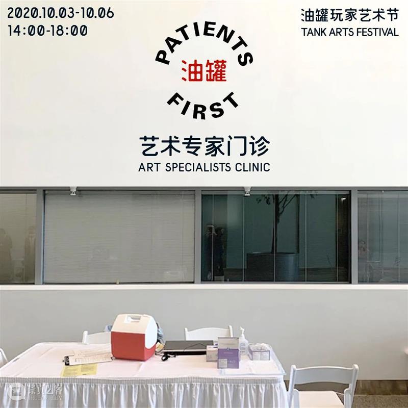 油罐玩家艺术节2024｜艺术表演招募 崇真艺客