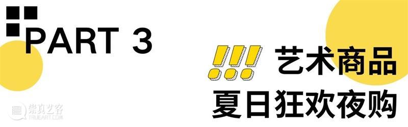 夏夜来昊美术馆,真的HOW city! 崇真艺客