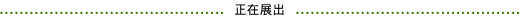 常青圣吉米那诺|正在呈现雷安德罗·埃利希个展“封窗后的夜航” 崇真艺客