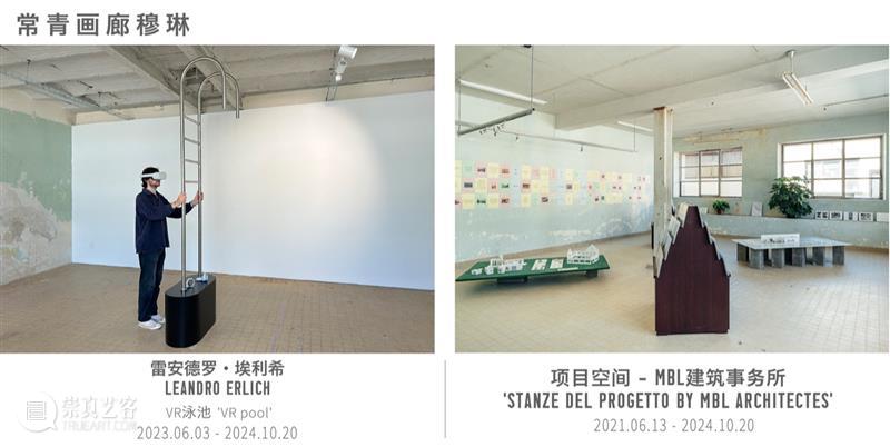 常青圣吉米那诺|正在呈现雷安德罗·埃利希个展“封窗后的夜航” 崇真艺客