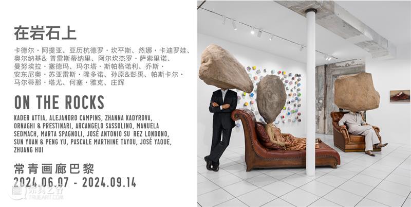 常青圣吉米那诺|正在呈现雷安德罗·埃利希个展“封窗后的夜航” 崇真艺客