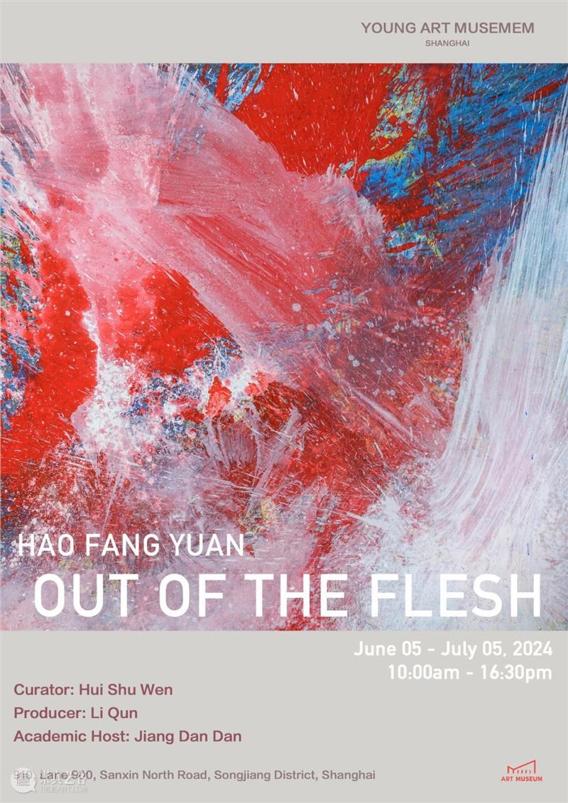 艺术论坛·文献｜肉身之外——郝方圆个展 崇真艺客
