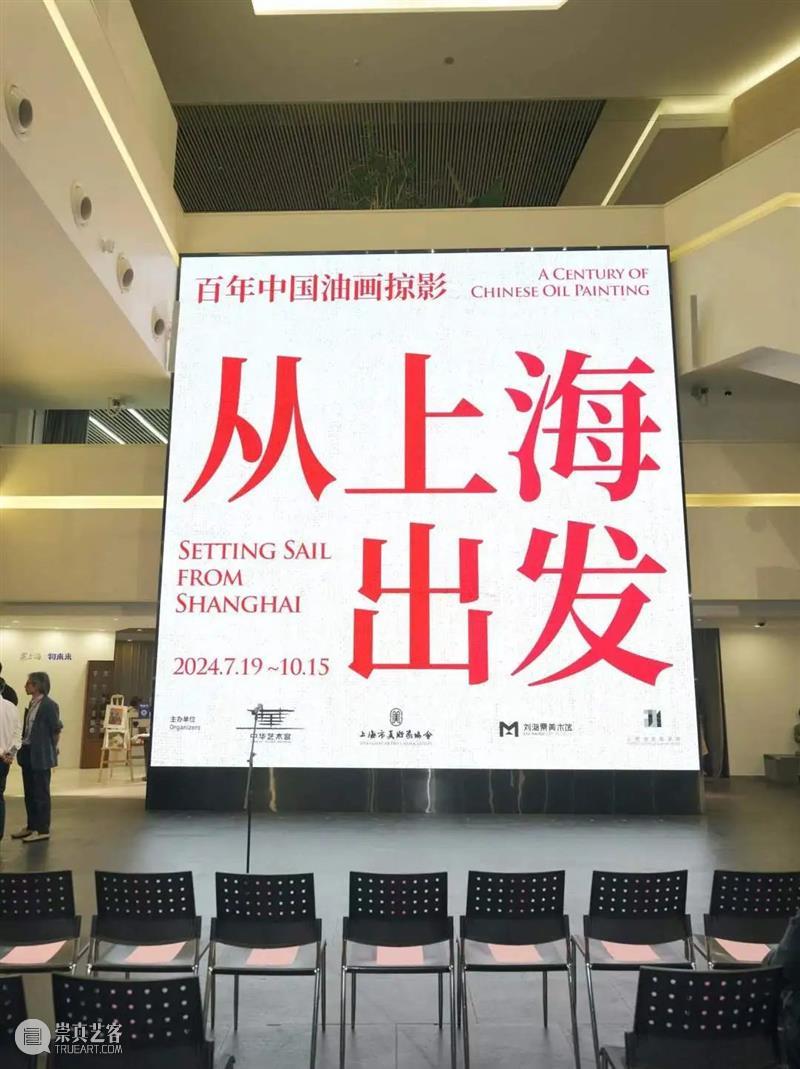 活动 | 中华艺术宫×刘海粟美术馆：西画溯源，不曾消失的“土山湾” 崇真艺客