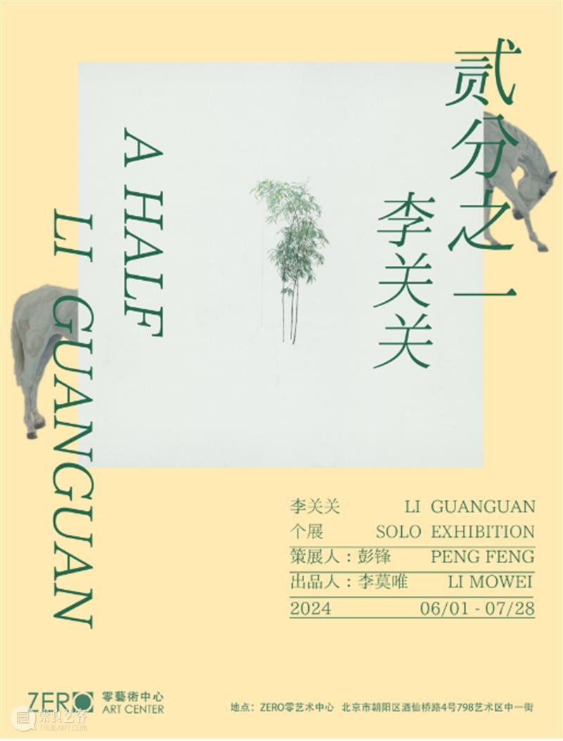 ZERO展览 | 李关关:情绪隐匿,画出空白 崇真艺客