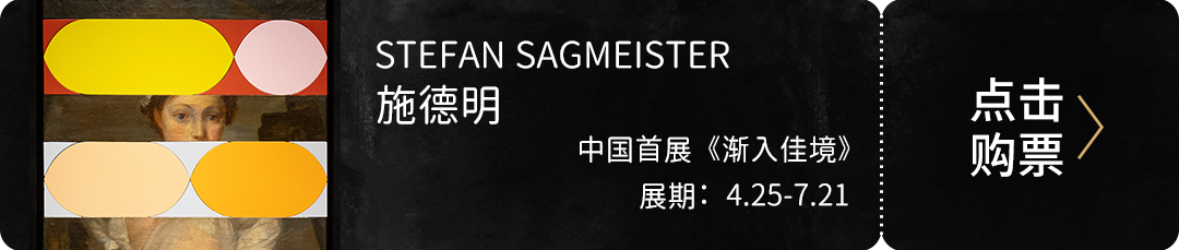 新展 | 2019-2024英国D&AD黄铅笔奖大中华区获奖作品选作展 崇真艺客