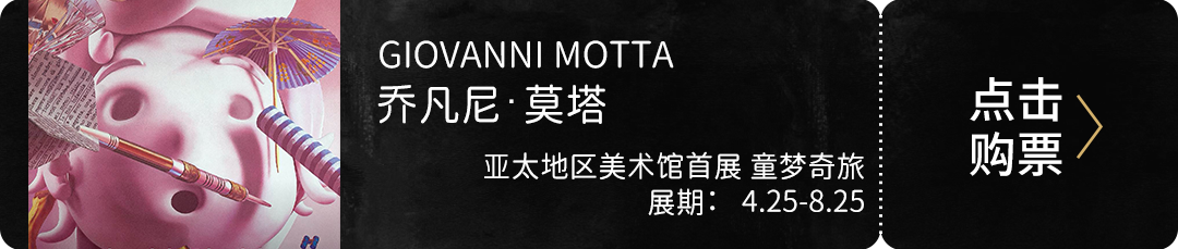 新展 | 2019-2024英国D&AD黄铅笔奖大中华区获奖作品选作展 崇真艺客