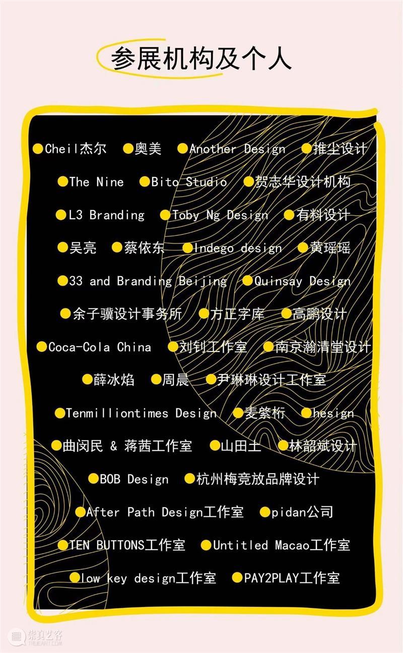 新展 | 2019-2024英国D&AD黄铅笔奖大中华区获奖作品选作展 崇真艺客