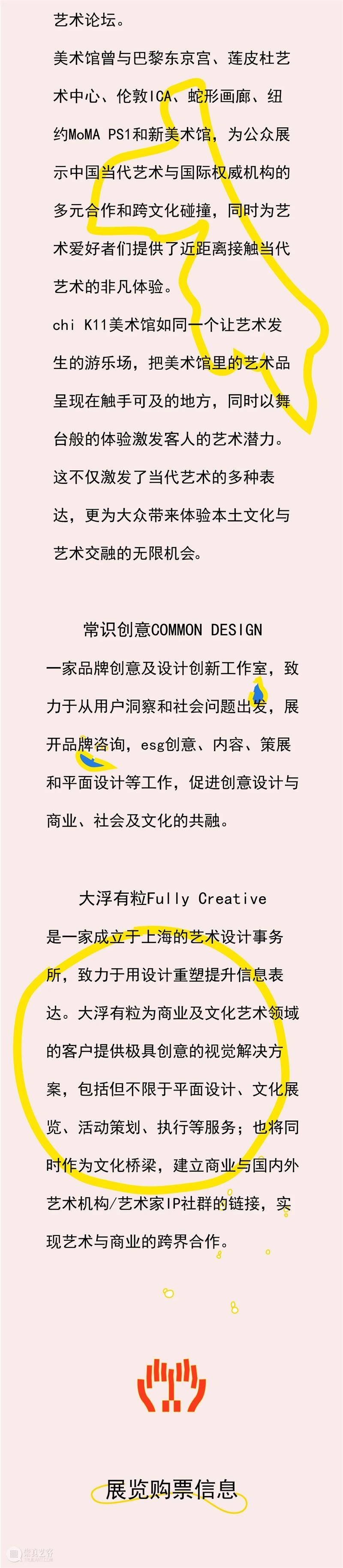 新展 | 2019-2024英国D&AD黄铅笔奖大中华区获奖作品选作展 崇真艺客