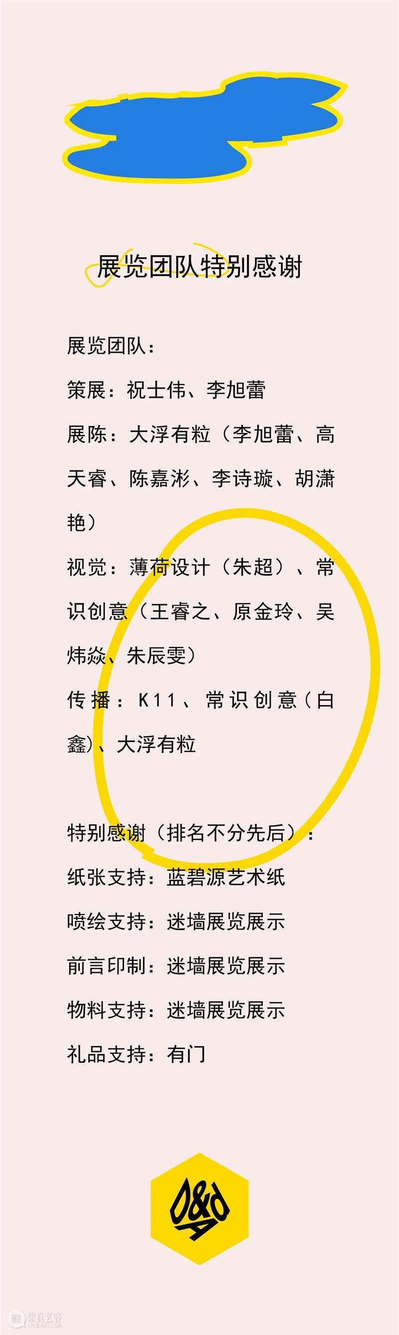 新展 | 2019-2024英国D&AD黄铅笔奖大中华区获奖作品选作展 崇真艺客