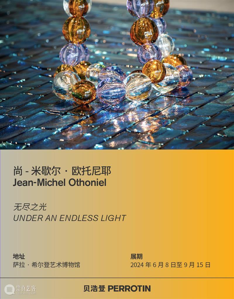贝浩登艺术家|尚-米歇尔·欧托尼耶个展 “无尽之光” ——花在雪中盛开的土地 崇真艺客