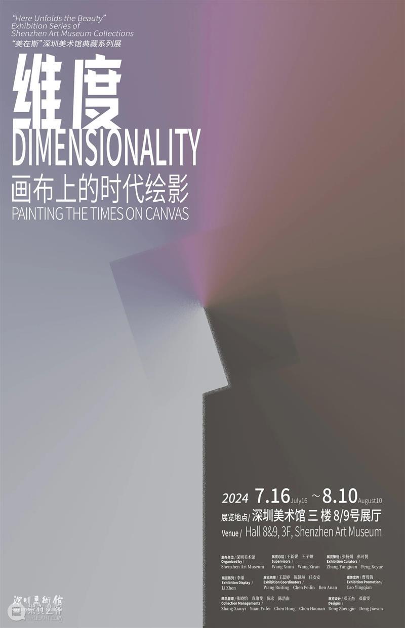 美好的相遇 | 深圳美术馆(新馆)迎来第100万名观众 崇真艺客