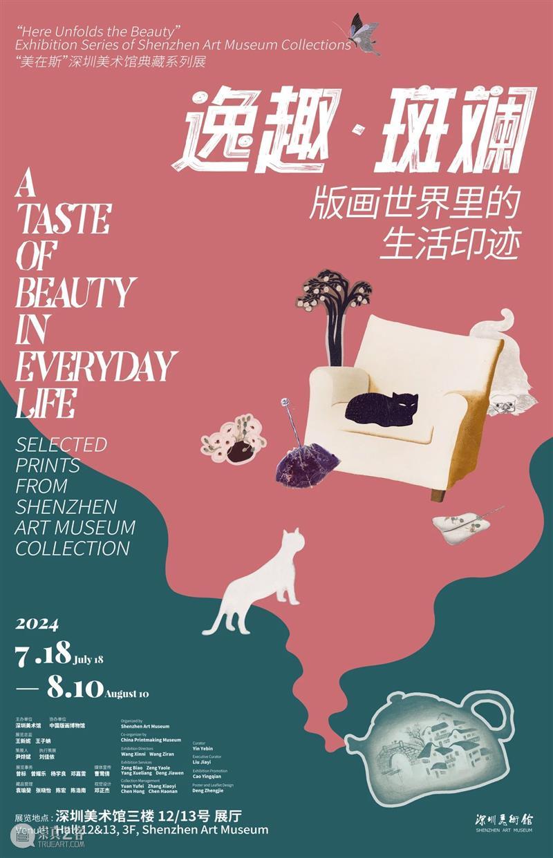 美好的相遇 | 深圳美术馆(新馆)迎来第100万名观众 崇真艺客