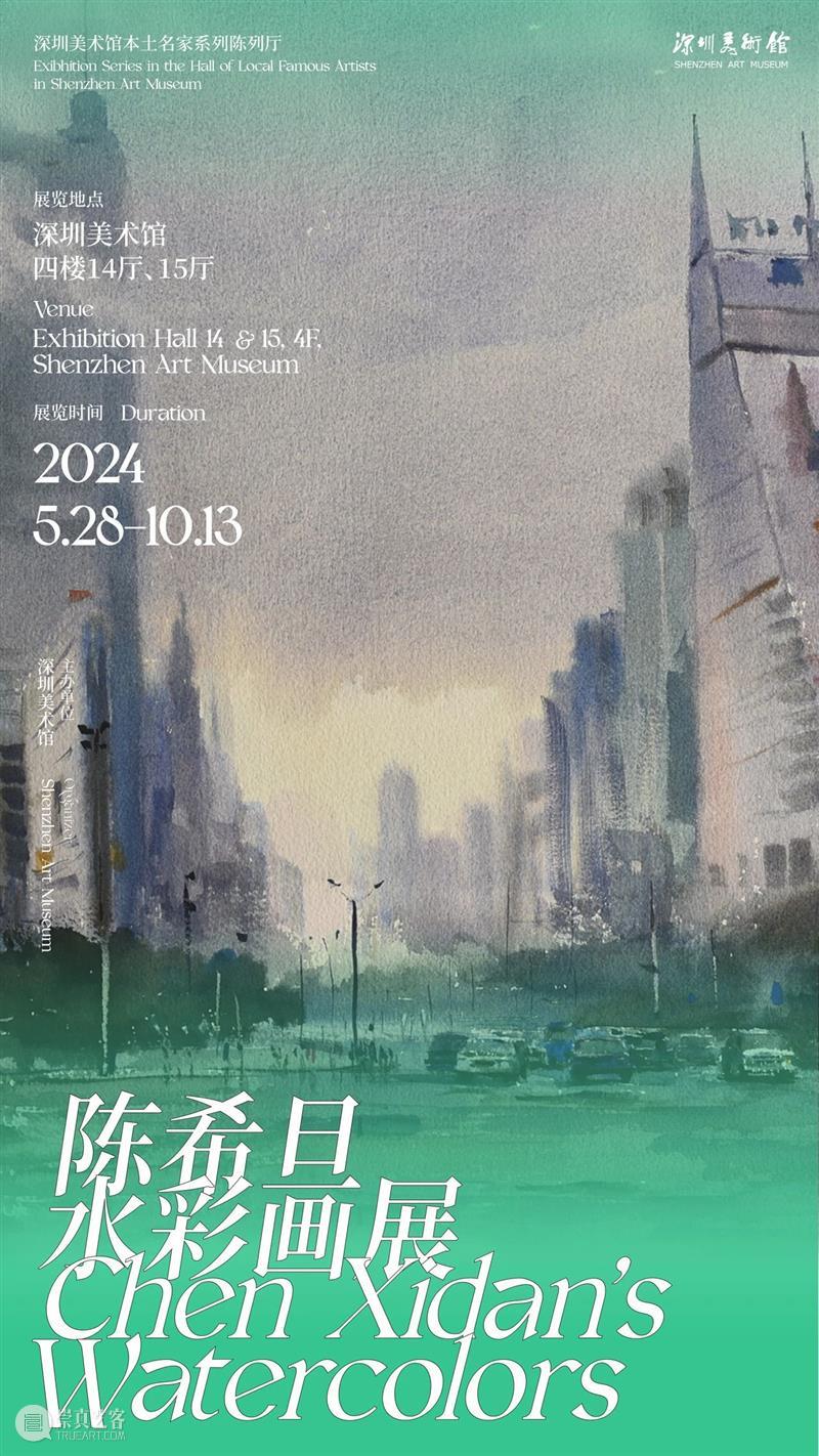 美好的相遇 | 深圳美术馆(新馆)迎来第100万名观众 崇真艺客