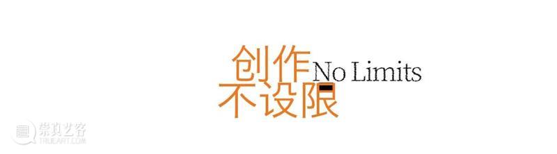 Open Call|随风计划启幕!青年艺术家项目开放征集通道 崇真艺客