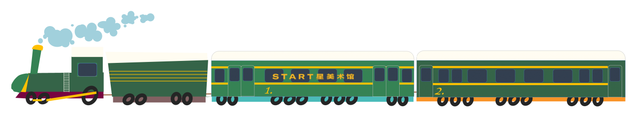 艺术小火车周年大事纪｜我们共创的时光图集  START星美术馆 崇真艺客