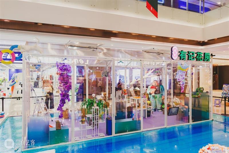 开幕 | “有记花房”&“过曝的金丝绒” 崇真艺客