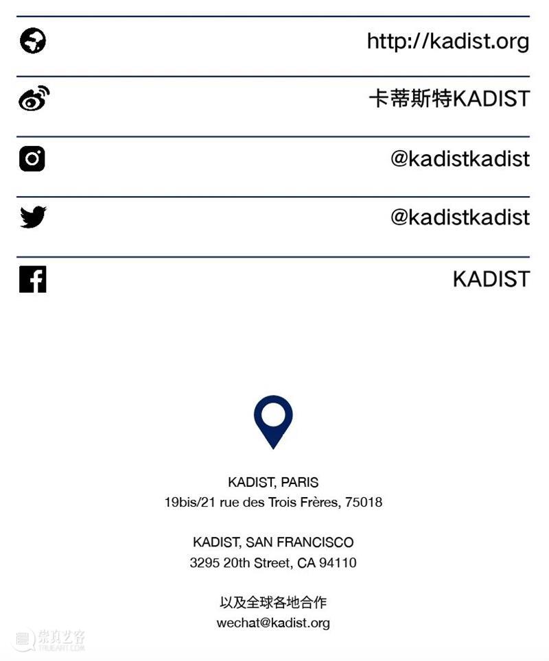 KADIST 收藏：「林育荣：从奥运帆船手到观测海洋的艺术家」 崇真艺客