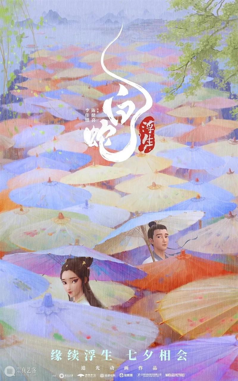SFM · 讲座预告丨热聊一“夏”：旧貌新颜——老片焕新与经典IP的再价值化 崇真艺客