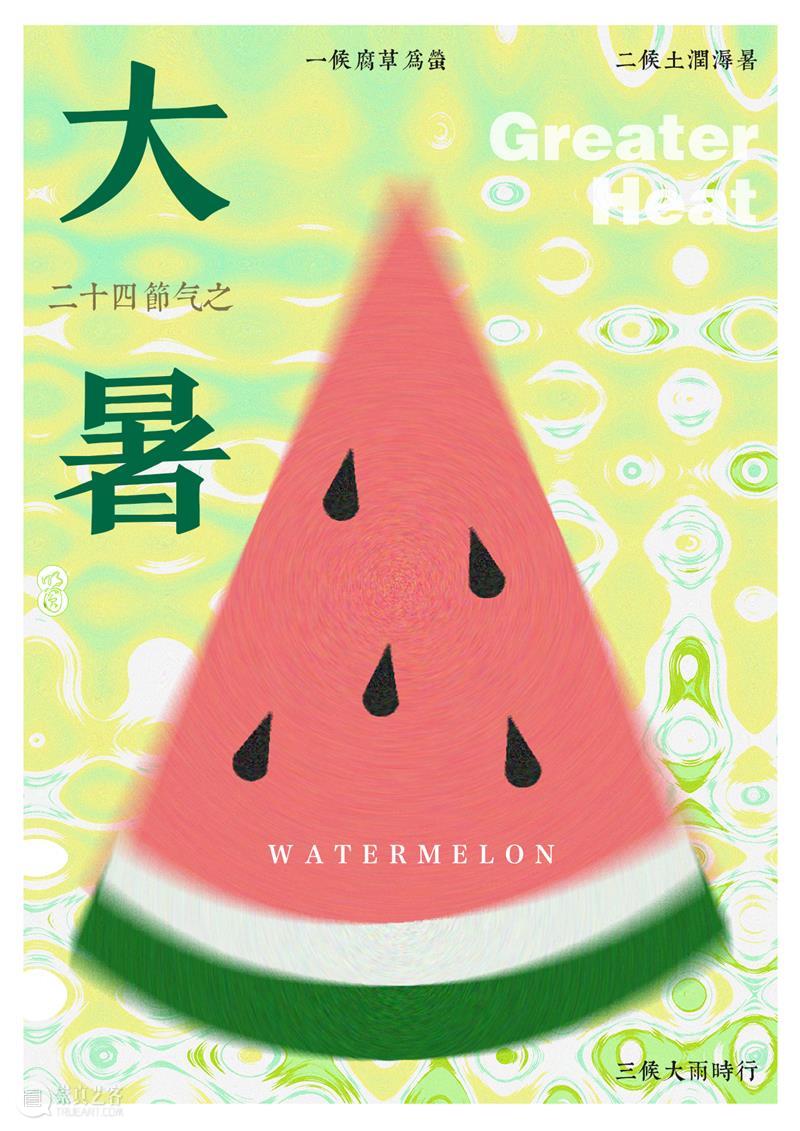 CYE 节气日历  | 大暑 × 邹子瑶：土润溽暑，物长生生 崇真艺客