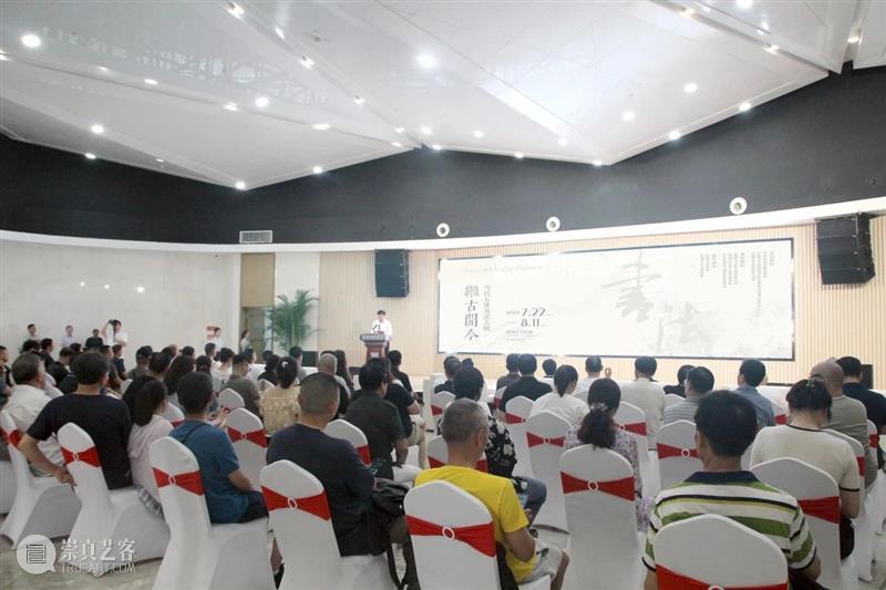 现 场丨“继古开今——当代五体书法大展”在盐城市美术馆开幕 崇真艺客