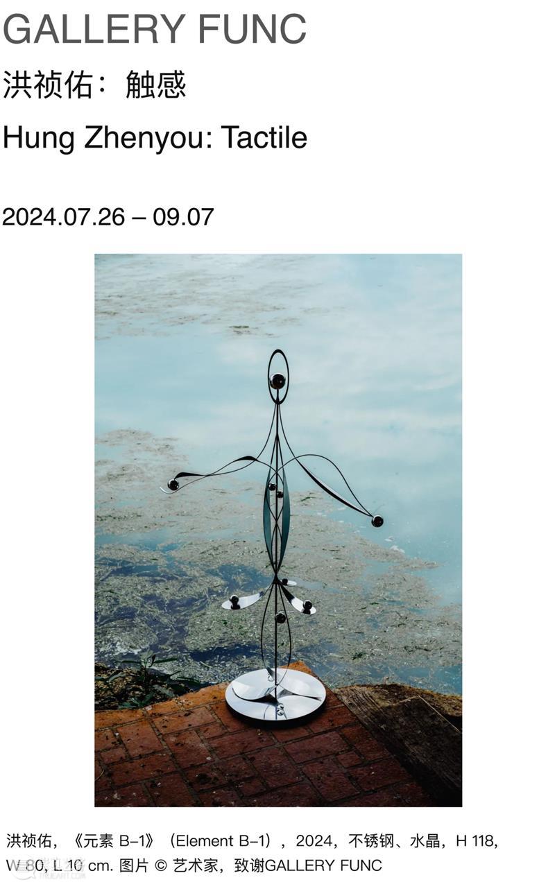 上海夏日，艺术也在燃烧吗？ 崇真艺客
