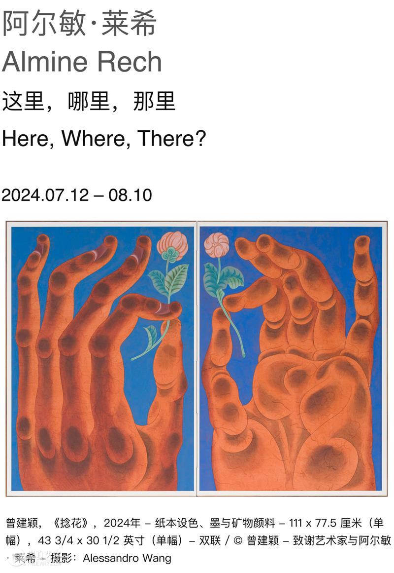 上海夏日，艺术也在燃烧吗？ 崇真艺客