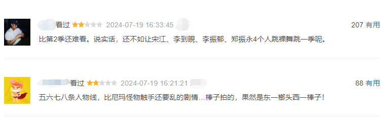 网飞爆款韩剧,没有最差,只有更差 崇真艺客