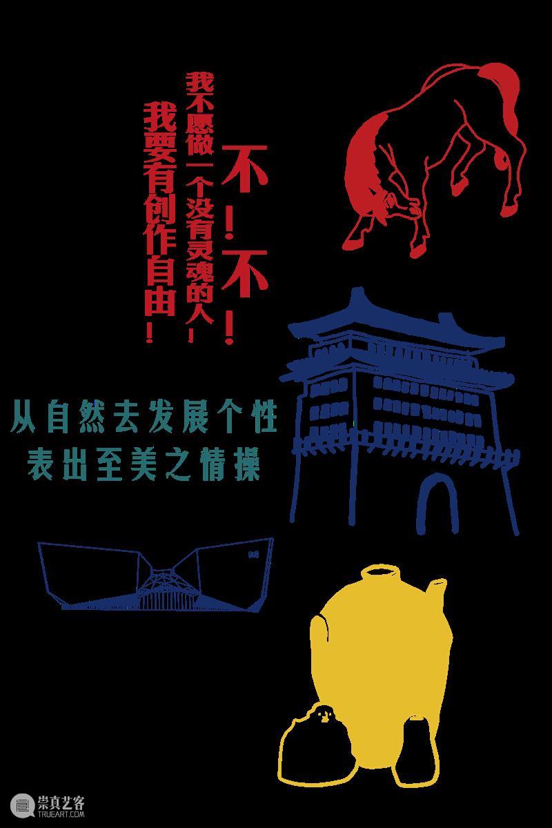 展览 | 一起集章吧！“从上海出发”展览限定印章上新 崇真艺客
