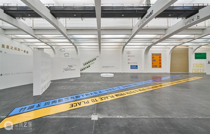正在展出 | 劳伦斯·韦纳 (Lawrence Weiner) 中国首次重要回顾展 | UCCA北京 崇真艺客