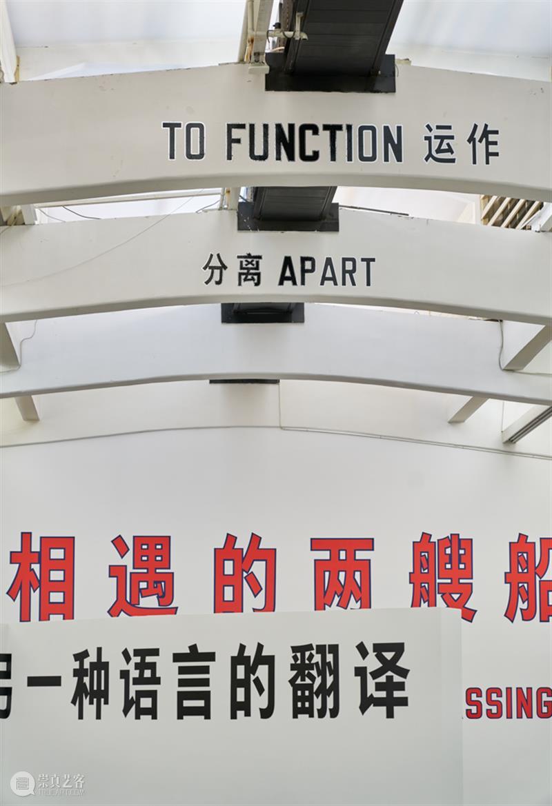 正在展出 | 劳伦斯·韦纳 (Lawrence Weiner) 中国首次重要回顾展 | UCCA北京 崇真艺客