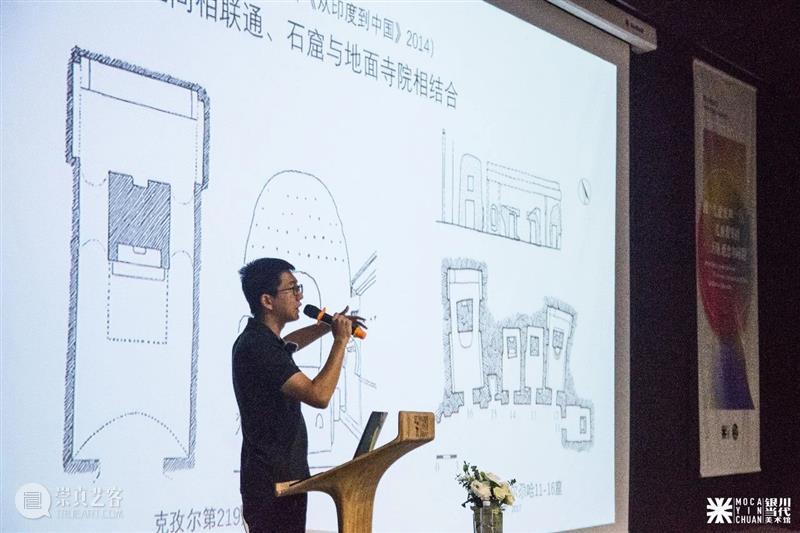 MOCA 讲座回顾｜丝绸之路上的石窟艺术和波斯文化——与宁夏的联系 崇真艺客