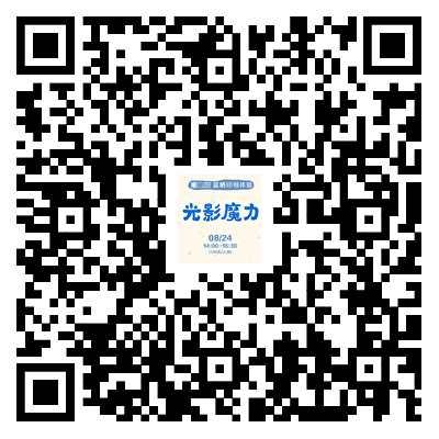 MOCA 公教｜8月新课表上线，请查收！ 崇真艺客