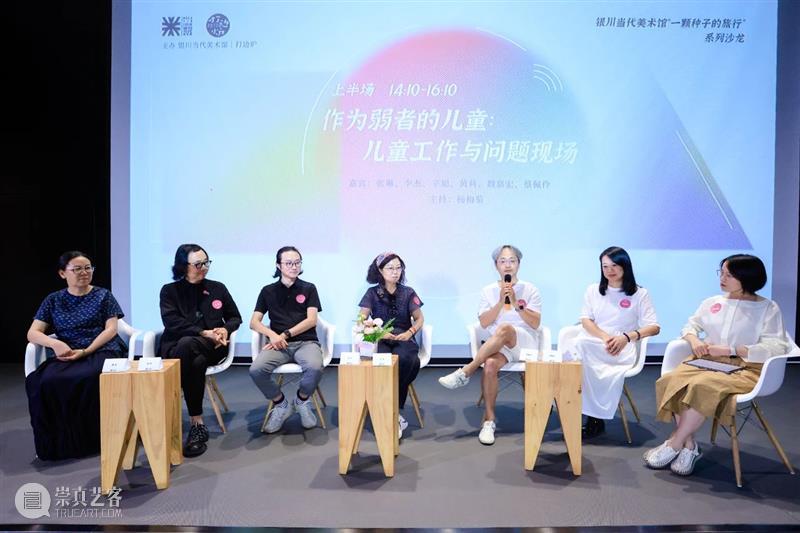 MOCA ×打边炉 | 儿童，是这个社会中的弱者吗？（上） 崇真艺客