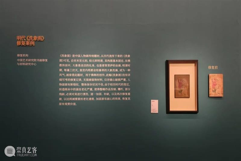 活动报名丨与时间对话,与修复师一起看展览(第一场) 崇真艺客